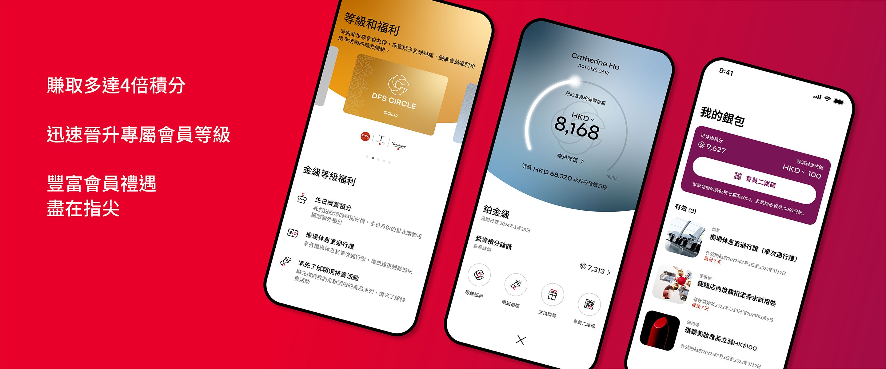 DFS CIRCLE App DFS 香港